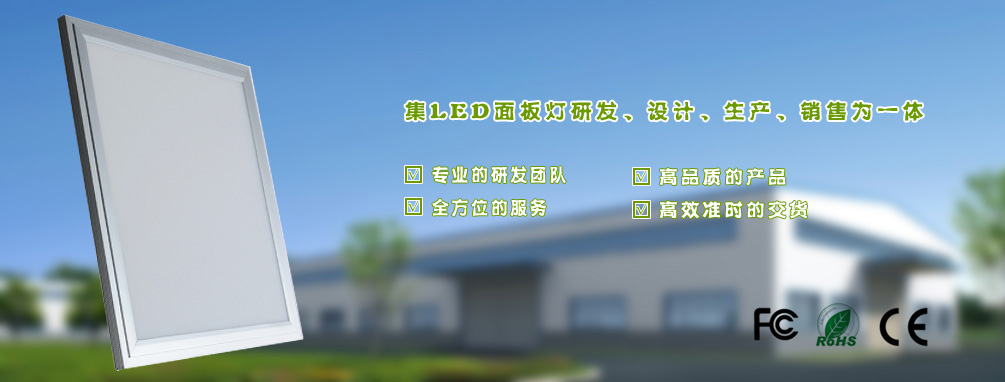 led面板灯 led面板灯